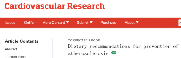 如何飲食,有助預防動脈粥樣硬化? 如何飲食,有助預防動脈粥樣硬化?