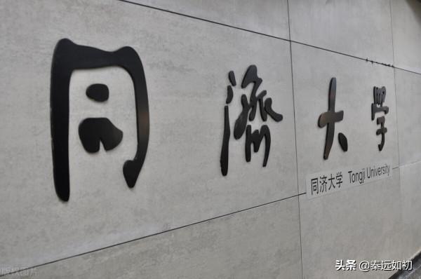 醫學985中流院校名單：山大吉大西交大領銜，武大同濟墊底