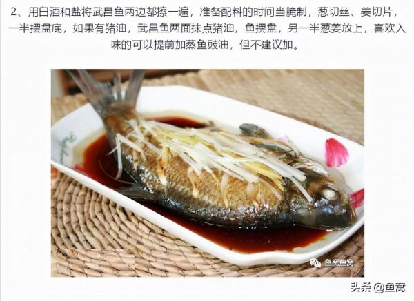 武昌魚和鯿魚,釣魚人還能傻傻分不清? 武昌魚和鯿魚,釣魚人還能傻傻分不清?