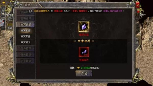 熱血傳奇：怒火合擊9轉雷澤首飾的獲取方法！你知道怎麼獲取嗎？