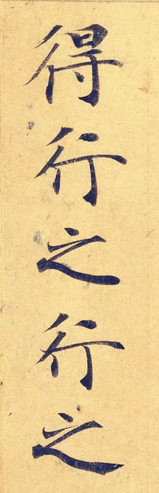 《靈飛經》高畫質大圖版字帖