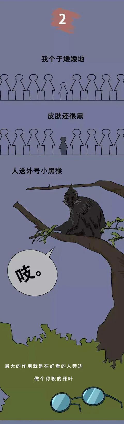 漫畫：這個看臉的世界對“醜女”的惡意有多大？​​​​