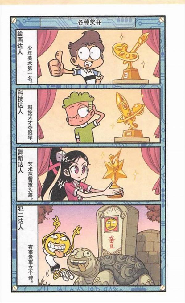 同樣是健身按摩，高茜體驗精油推背，奮豆卻使用“針灸一紮倒”