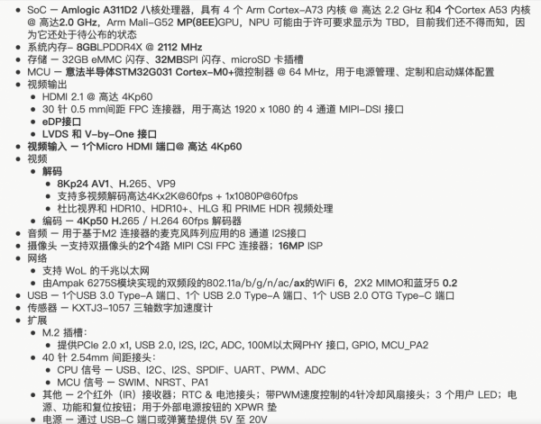 Khadas VIM4，帶8GB RAM、Wi-Fi 6、HDMI輸入和輸出的晶晨A311D2 SBC