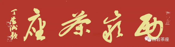 冬至日(外一篇) 冬至日(外一篇)