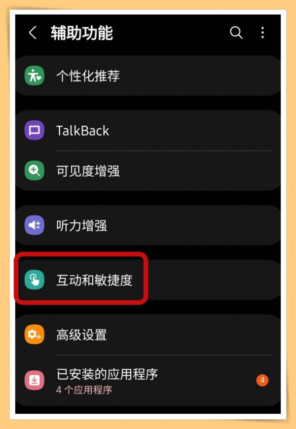三星手機側鍵不簡單!教你3個日常生活必用功能 三星手機側鍵不簡單!教你3個日常生活必用功能