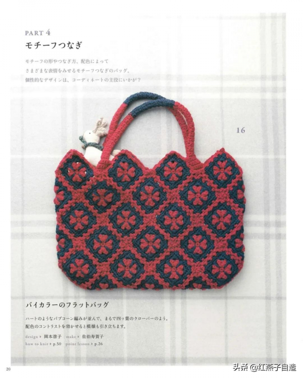 近20款北歐風提花包，正好與即將到來的聖誕節應景