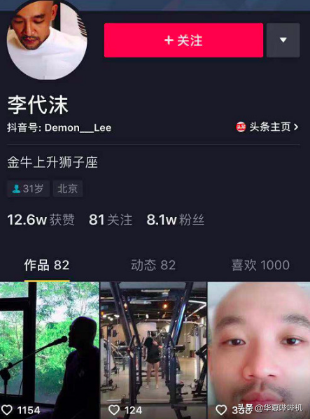 從偶像到階下囚，“柔情鐵漢”李代沫還好嗎？