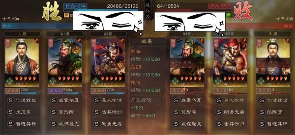 三國志戰略版：更高的輸出or更肉的坦度？桃園到底選虎衛還是陷陣