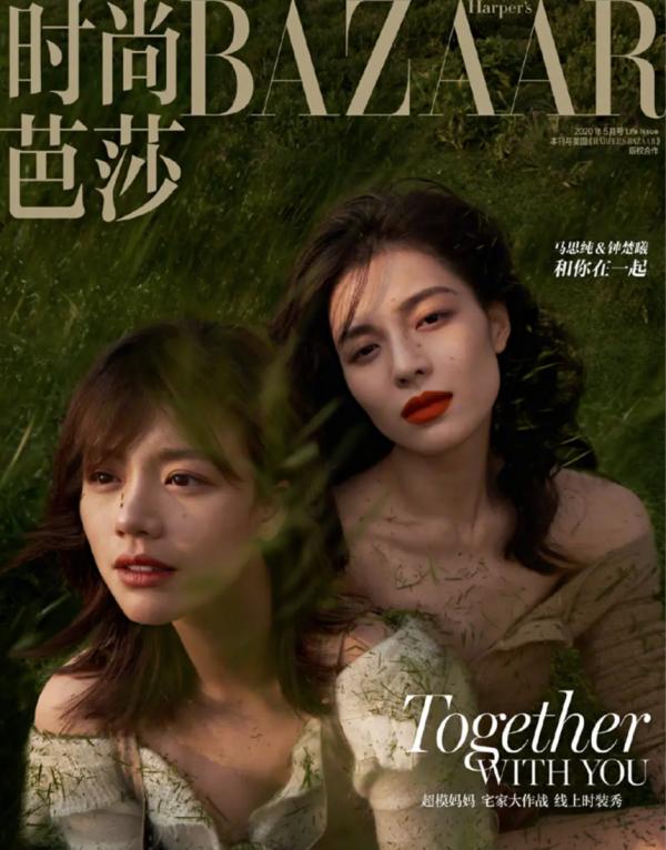 盤點那些雙女主雜誌封面,歐陽娜娜張子楓殺瘋了,姐姐們的更絕 盤點那些雙女主雜誌封面,歐陽娜娜張子楓殺瘋了,姐姐們的更絕