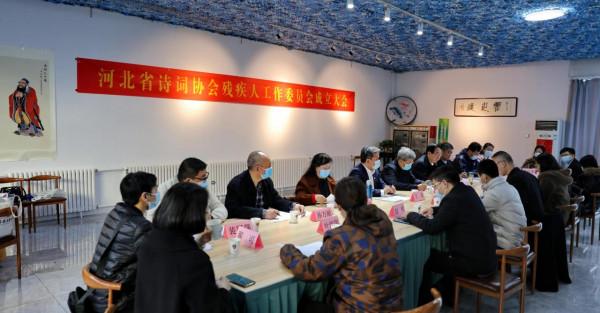 賀河北省詩詞協會殘工委成立兼贈顧永偉提暢