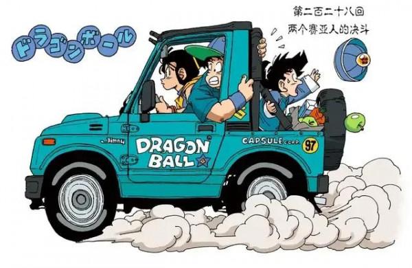 龍珠全綵漫畫226至230回~宿命對決：卡卡羅特vs貝吉塔