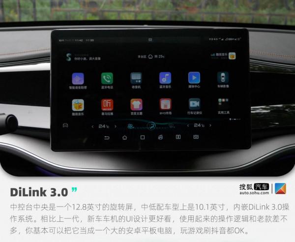 作為老車主我“真香”了 試駕比亞迪秦PLUS EV