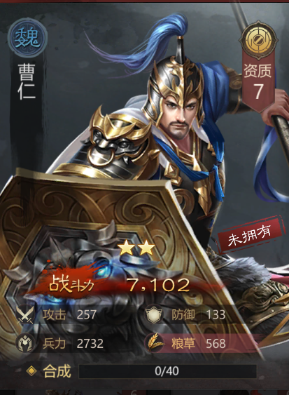 臥龍三國魏國名將曹仁有哪些羈絆臥龍三國名將曹仁天賦攻略