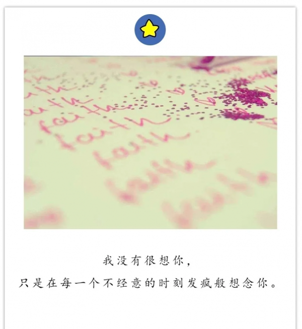 漫畫：三行情書：愛你，只用三行字來表達