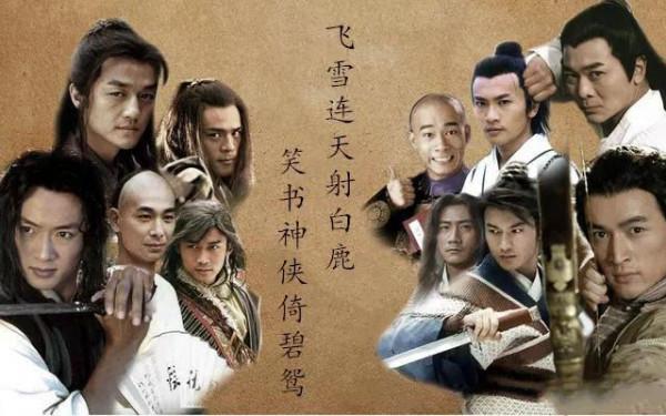 以道之名：簡評金庸筆下的那些大俠