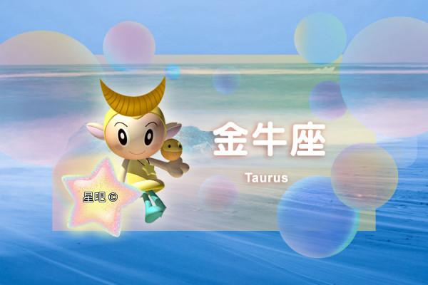 星座日運（1月14日），金牛座奔波，巨蟹座痛苦，天秤座好運