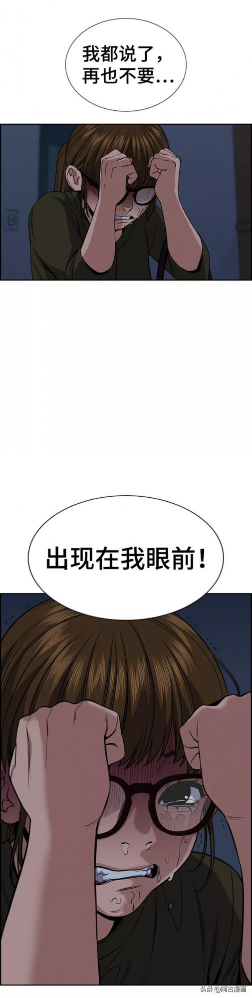 「不良教師」東哲你小子連小孩子都不如