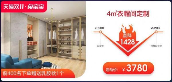 這個雙十一，在“兔寶寶”你能買到什麼？