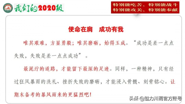 使命在肩 成功有我｜記臺中實驗2020級期末衝刺之學生篇