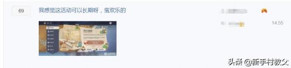 原神：最受好評的活動迴歸，社牛症狂喜，很多玩家呼籲加入常駐