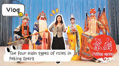 國家京劇院來了外國練習生