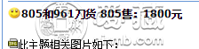 805人民幣值多少錢 一刀805值多少錢，第四套人民幣五元值多少錢