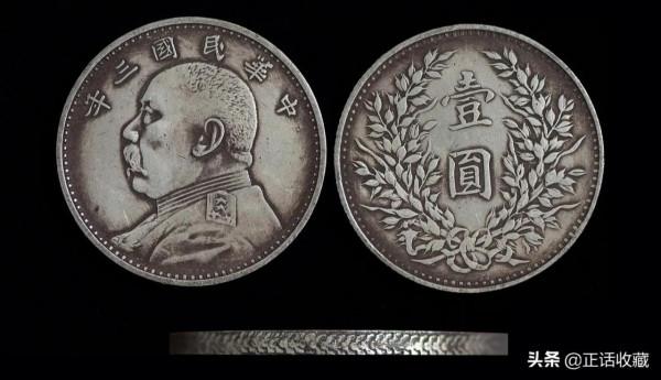民國三年袁大頭有哪些版別價值如何？