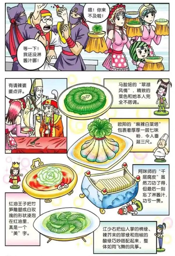 烏龍院漫畫大長篇30