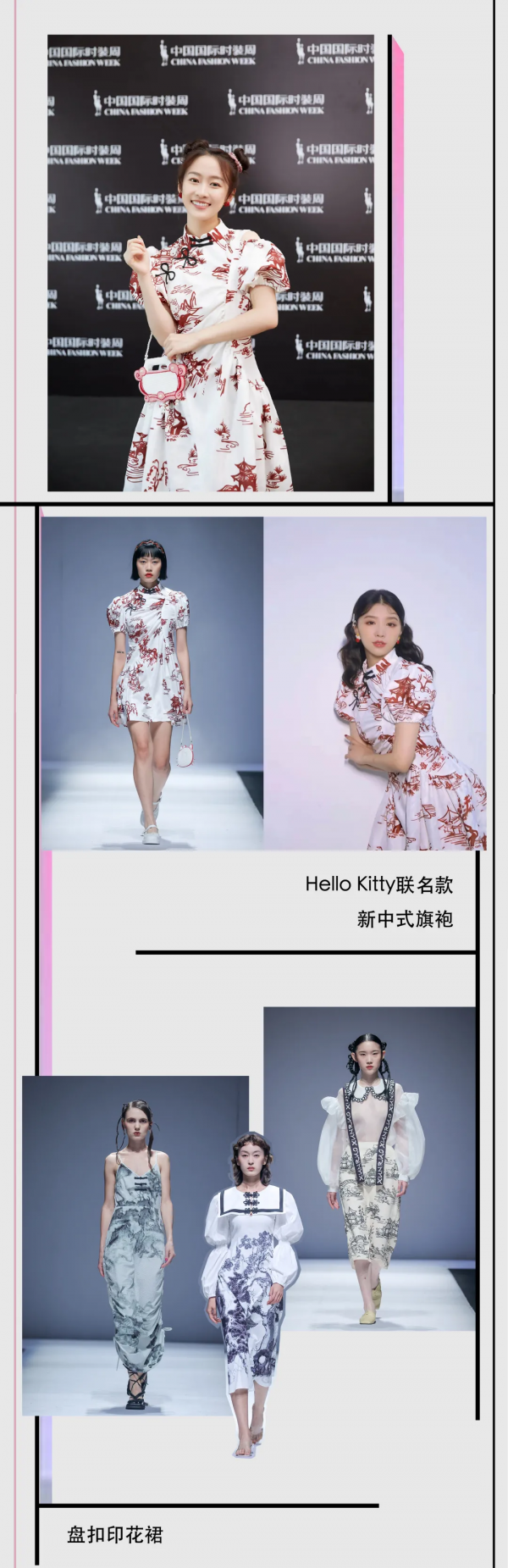 秀場種草 | 揭秘時髦單品的正確開啟方式