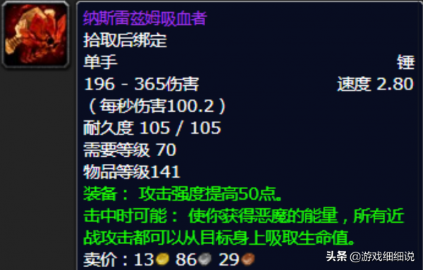 TBC懷舊服三週速成的增強薩裝備展示，T6副本就業無憂？