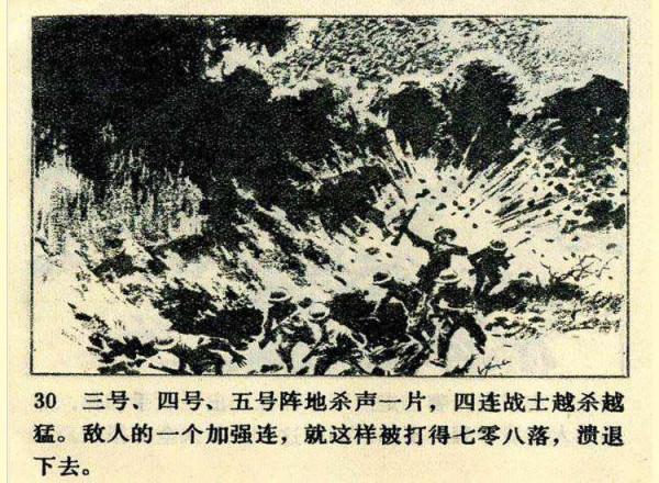 〖血染法卡山〗向43年前參加中越邊境對越作戰的老兵戰友們致敬