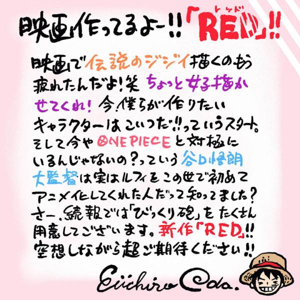 海賊王第15部劇場版官宣！標題《紅》，首位女BOSS，跟香克斯有關