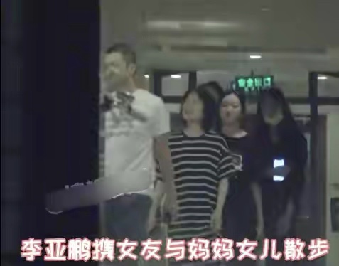 李亞鵬疑似再婚後首現身，攜小19歲女友逛街，拎大包小包男友力爆棚