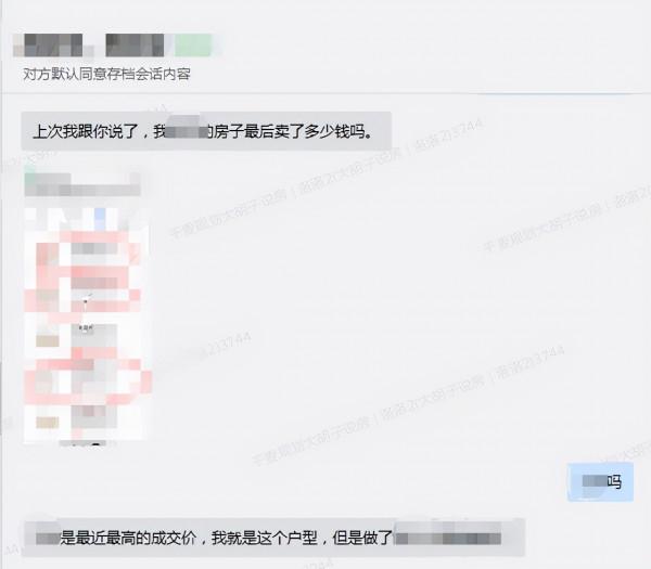 危險警告：這五類房子，速拋