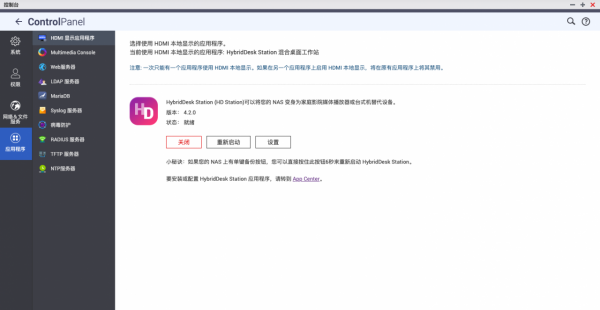 詳解NAS&plus;Kodi&plus;Emby搭建一站式家庭影音系統