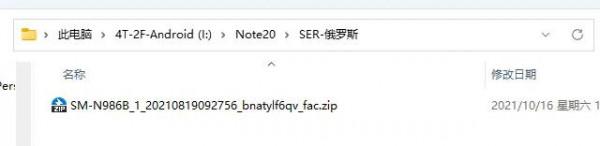 三星Note20U 官方系統ROOT及刷入TWRP超詳細教程
