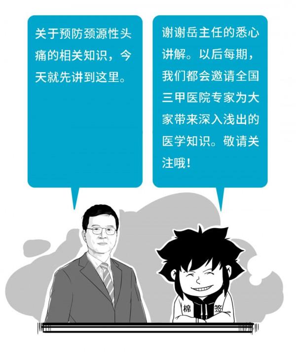 經常頭痛，查CT、核磁都沒事兒，究竟是怎麼了？