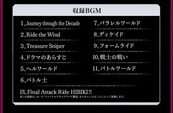 CSM帝騎2.0終於來了!這次還有卡盒劍? CSM帝騎2.0終於來了!這次還有卡盒劍?