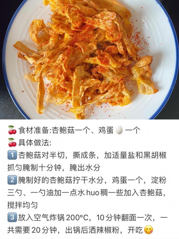 挑戰100天減脂餐不重樣 Day18