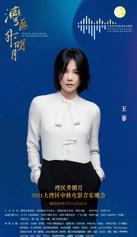 王菲謝霆鋒複合七週年有驚喜!將一同亮相中秋晚會,二人帥照曝光 王菲謝霆鋒複合七週年有驚喜!將一同亮相中秋晚會,二人帥照曝光