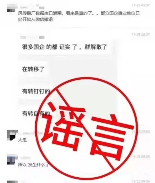 騰訊微信公眾號闢謠：“騰訊雲資料庫洩露”系謠言