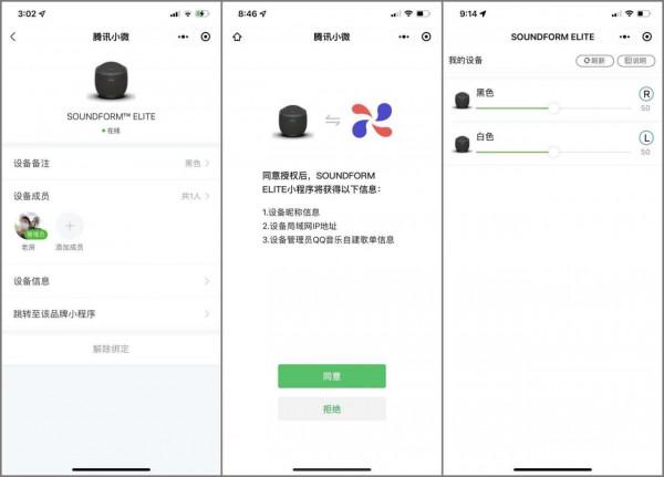 AirPlay2無線立體聲組網，貝爾金帝瓦雷音箱國行版開箱