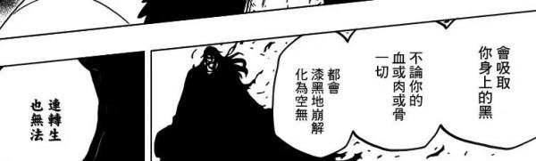 解析《死神》漫畫中被稱為“內戰無敵”的兵主部一兵衛究竟多有強 解析《死神》漫畫中被稱為“內戰無敵”的兵主部一兵衛究竟多有強