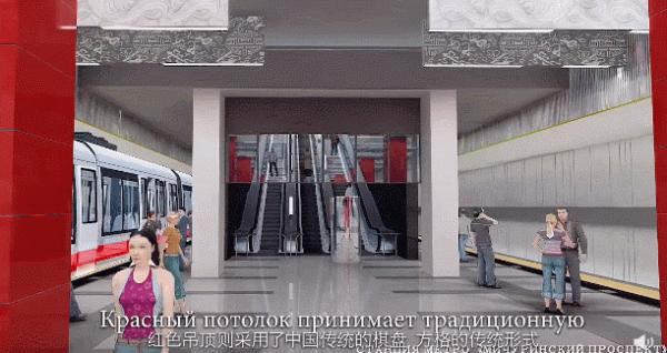 莫斯科首座“中國風”地鐵站建成，網友卻不買賬：太陰間了吧