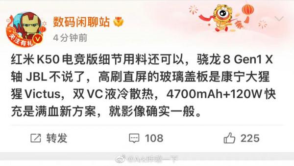 小米手機品牌，紅米K50電競版強勢來襲！你會入手？