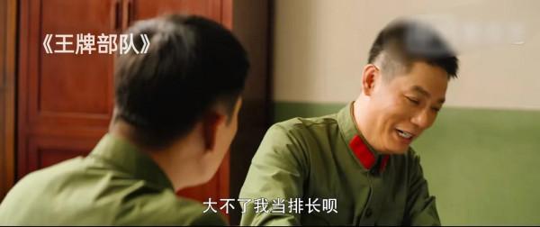《王牌部隊》&colon;a軍沒了還能升任軍長，秦漢勇看似憨憨實則清醒剔透