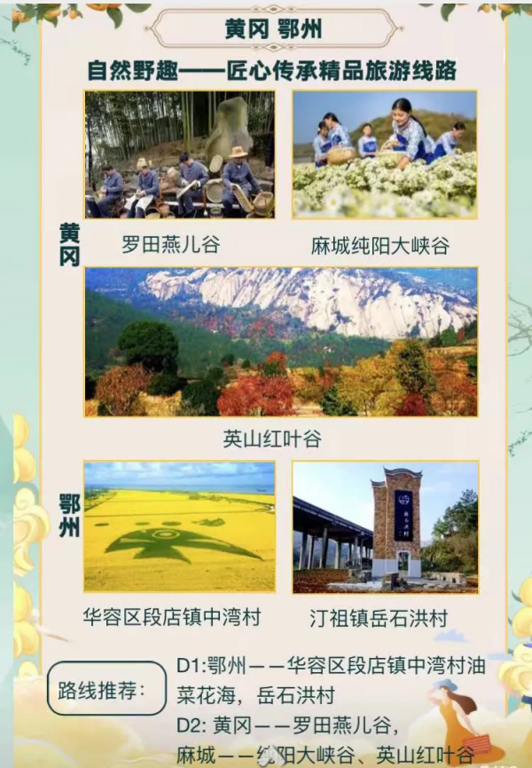 錯峰“村遊”！湖北這些地方值得你走走