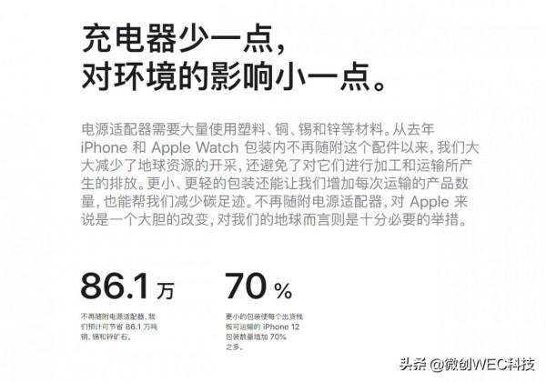 蘋果又“環保”了！iPhone 13天線是塑膠瓶子做的，訊號會變好嗎？