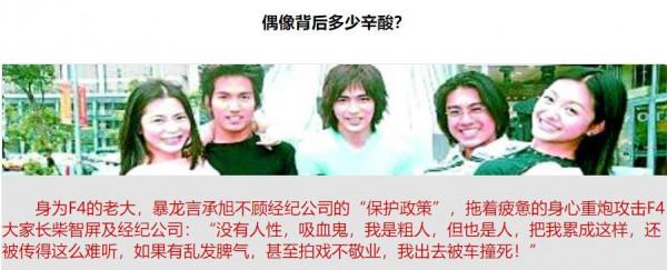 2002年娛樂圈“塌房”大瓜